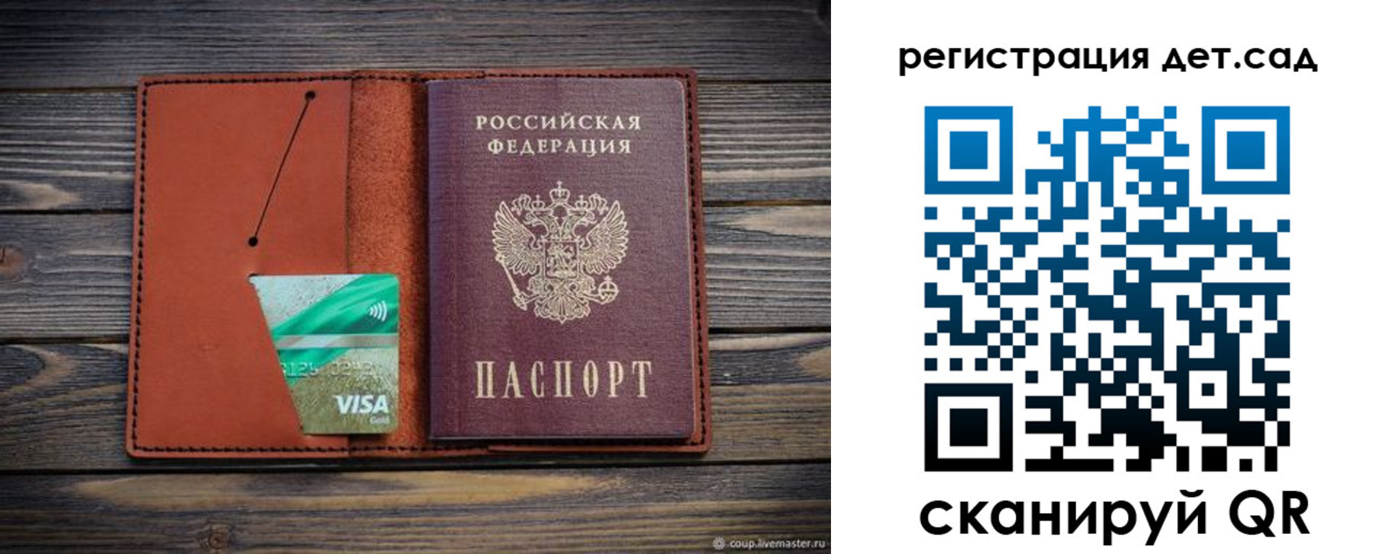временная регистрация для всех в Выборге