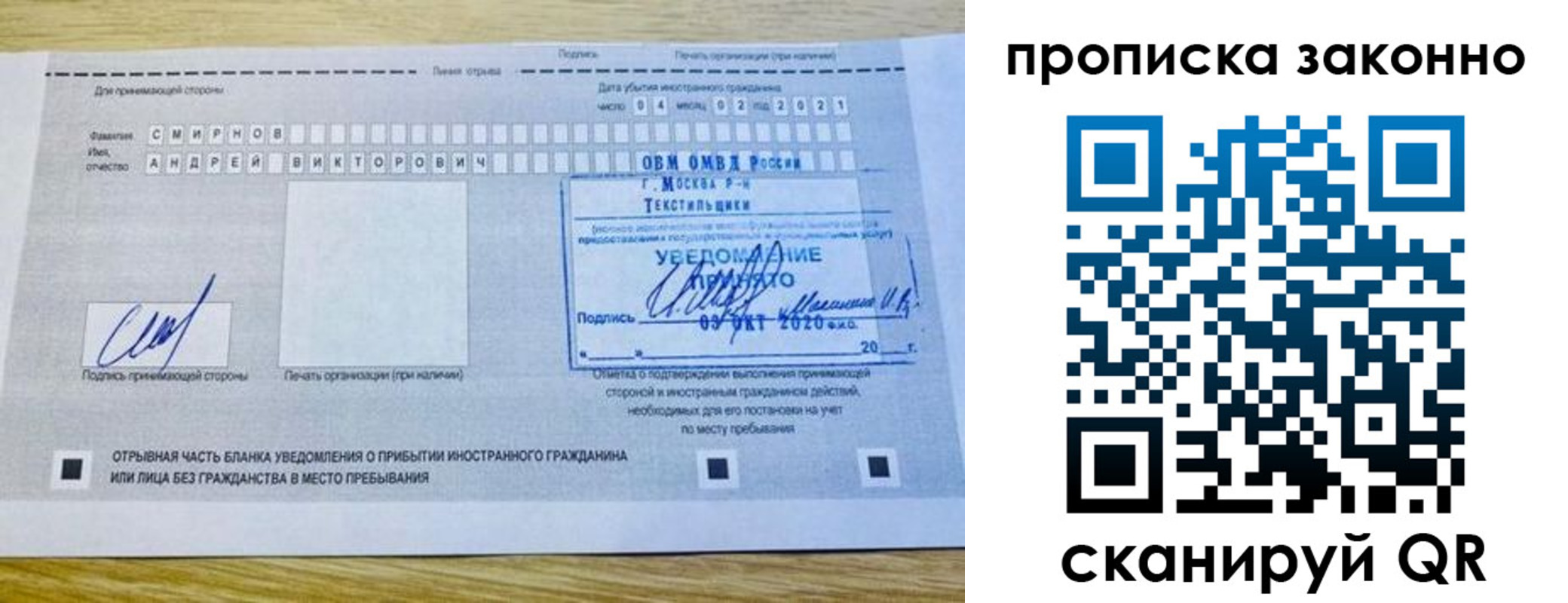 прописка законно в Выборге