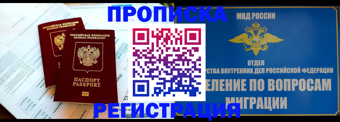 временная регистрация поиск в Выборге