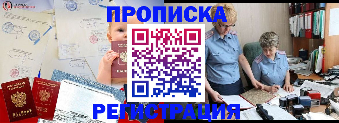 прописка законно в Выборге