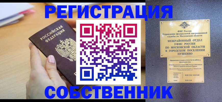 прописка штамп в Выборге