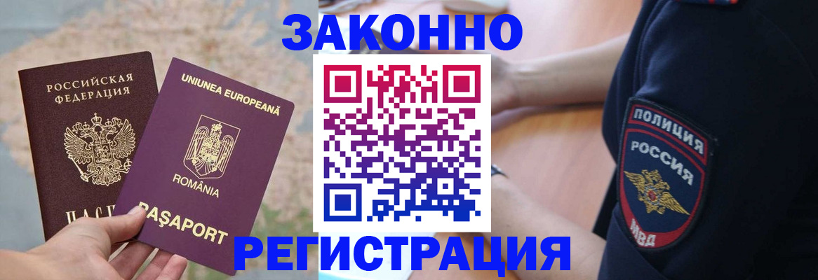 временная регистрация для школы в Выборге