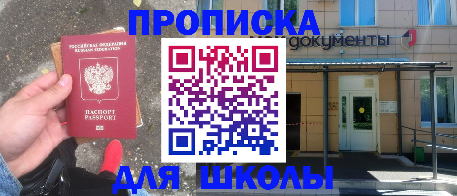 прописка в квартире в Выборге