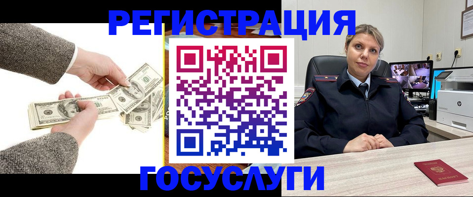 временная регистрация недорого в Выборге