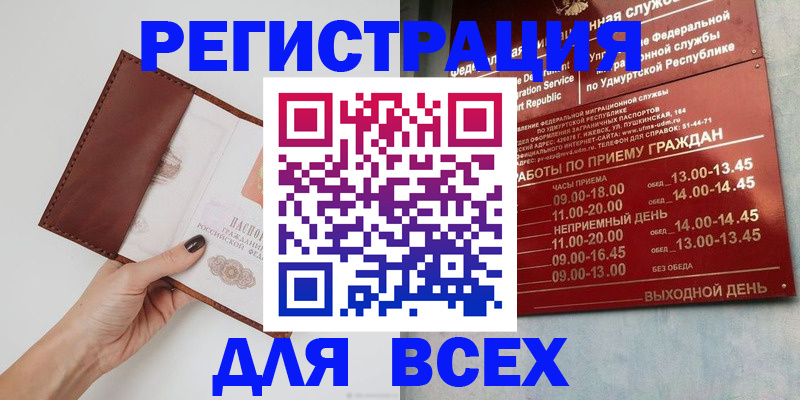 временная прописка в Выборге