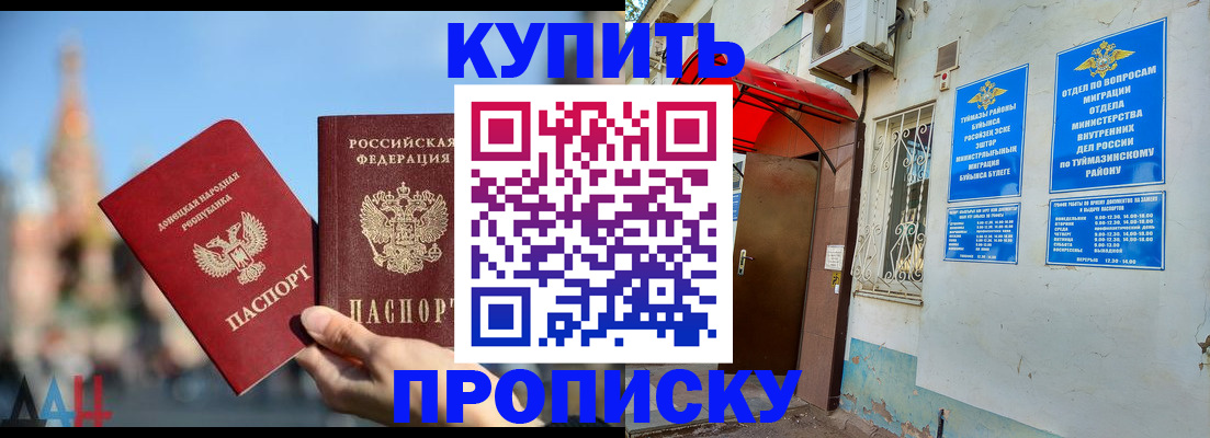 прописка от собственника в Выборге