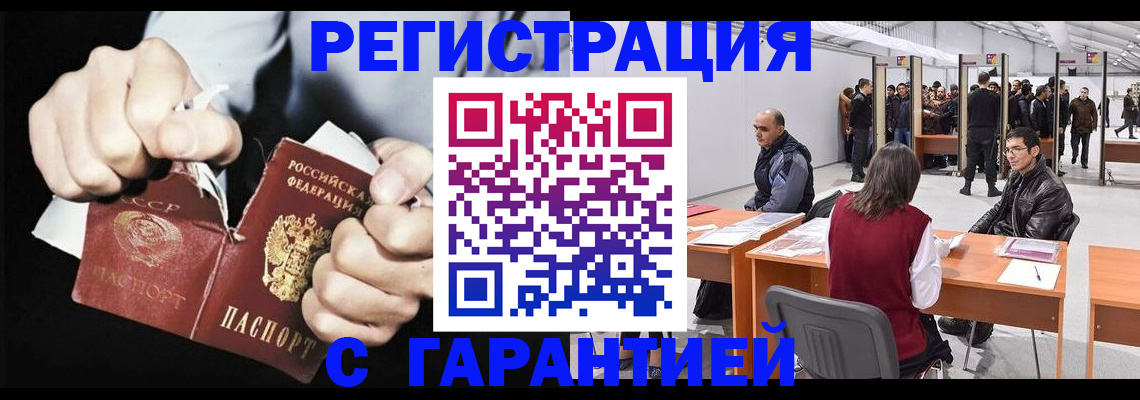 временная регистрация законно в Выборге