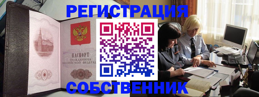 прописка паспорт в Выборге