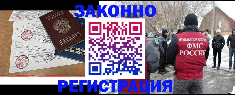 временная регистрация гарантия в Выборге